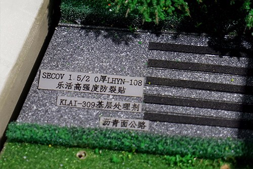 公路裂縫維修防水系統(tǒng)