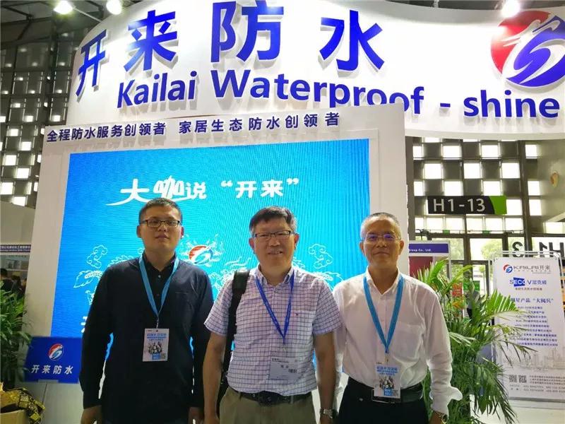 防水專家易舉_開來SECOV濕克威防水