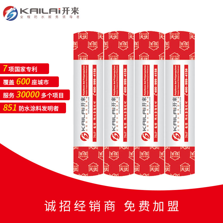 彈性體改性瀝青防水卷材_開來SECOV濕克威防水