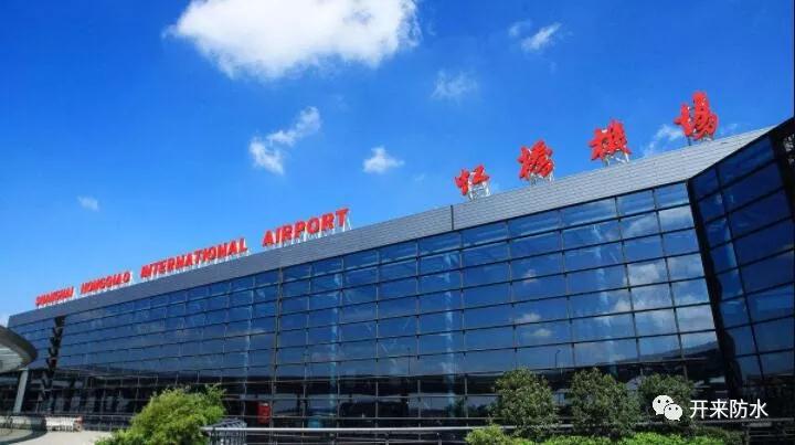 聚氨酯道路嵌縫膠案例 上海虹橋機場 