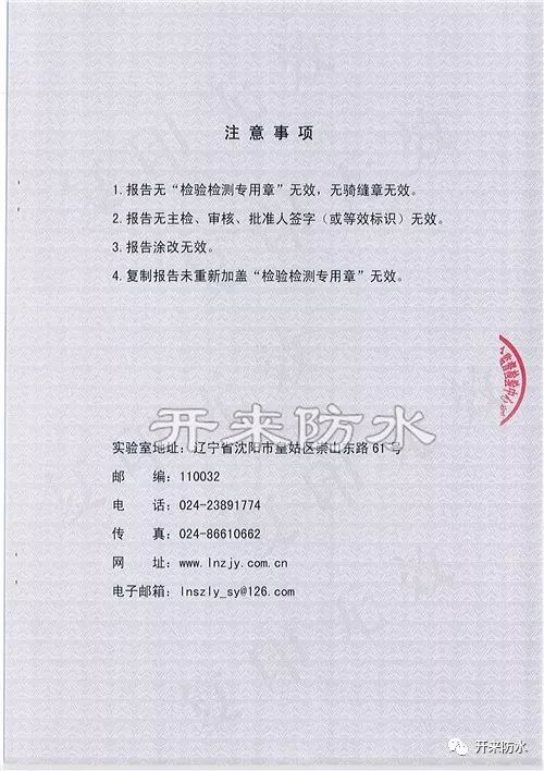 產品質量監督抽查結果通知單