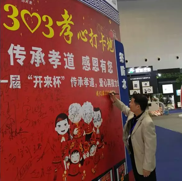 上海化建協會防水分會副會長，上海建筑防水公司董事長項永平孝心打卡